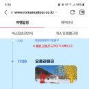 로망스 파크 이미지