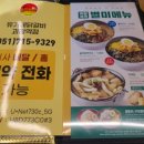 유가네닭갈비 괴정역점 이미지