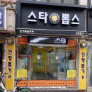 스타뽑스 이미지