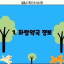 화령약국 이미지