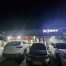 하루방대패삼겹살 | 경주 돌판돼지 , 용황지구 삼겹살 고기집