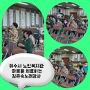 학동노인복지관 이미지