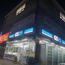 지에스25가좌양우점 티스토리
