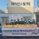 두정 태권박사&스포츠짐 | 천안 부성1·2동 “어려운 이웃, 힘내세요”