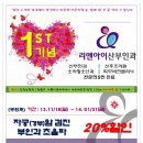 리앤아이산부인과 1주년 기념이벤트~~!! 이미지