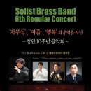 브라스 브라스 브라스 이미지
