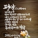 [NIV MDS 11-3-3] 요한복음 14장 27절 이미지