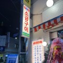 금 양 | 석촌호수 근처 고기집 추천!석촌고분역 맛집 연정민소금구이 내돈내산 후기