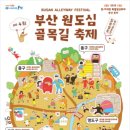 (주)골목길 이미지
