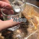 사루야 | [수원/성대 맛집] 율전동 꼬치구이와 스키야끼가 있는 분위기 좋은 술집 사루야 솔직후기