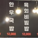 배수경양재정육식당 이미지
