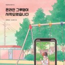 그루밍140 Daum카페