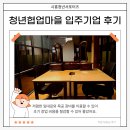 청년목공소 이미지