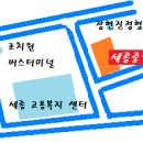 세종중앙의료기