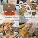 범어역 3번 출구 앞 | 대구 범어역 간장게장 맛집 수성구 알배기 꽃게장 서해게장집 스페셜모둠 후기