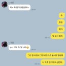 [NCT] 누구인가. 누가 나랑 키갈을 하였어. (카톡글 추가 외전) 이미지