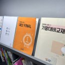 하이엔드영수학원 | [하이엔드 미사중·미강중 1학기 성적 공개!]100점 인증💯 미사영어학원 미사수학학원