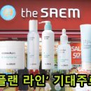 샘코스메틱 이미지