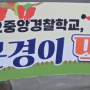중앙경찰학교2식당 이미지