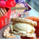 삼팔당땡 저당현미뻥튀기 당 걱정 없이 즐기는 건강간식 후기