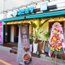 군자대한곱창 연천전곡점 이미지