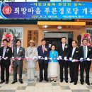 푸른마을경로당 이미지