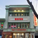 명동 백합사 X 아트몬스터 명품 수제 맥주가 있는 힙한 분위기의 술집 네이버 예약하면 서비스