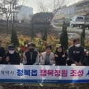 행복한 정원 이미지