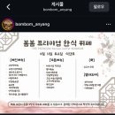 아이에스비즈타워 앞 | 안양한식뷔페 봄봄 - 안양아이에스비즈타워맛집 가성비 한식뷔페 후기