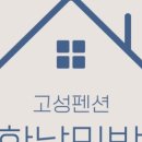 한날펜션 이미지