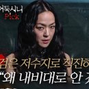 심야괴담회 살목지 사연자 방송 출연후 겪은일 후기 이미지