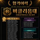 맥드럼학원 | 오디션·입시 전문반 케어도 급이 다른 합격 명가🏆 울산 보컬 학원 딩가라운지