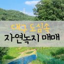 뉴동남공인중개사사무소 이미지
