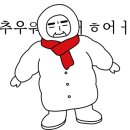 소치자연횟집 네이버블로그