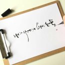 수채화캘리그라피 이미지