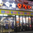 속초 오징어 어시장 이미지