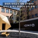 월드카라이프 | "철옹성 중국 전기차 시장 잡을 수 있을까?" 아이오닉 중국 진출, 비너스 & 어스 콘셉트 프리뷰