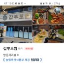 갑부보쌈 이미지