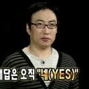 예스걸