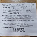 (주)동양정비 | 경남 산청 동양당한약방 2025년 재방문 후기