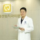 연세센텀치과의원 이미지