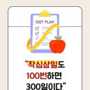 작심삼일 이미지