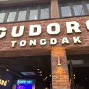 구도로통닭평택송탄점
