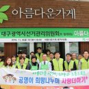 대구광역시선거관리위원회 이미지