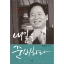 내일정보통신 쇼핑하우