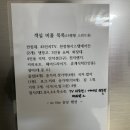 인더송당펜션 이미지
