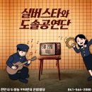 천안도솔유치원 | 천안노인주간보호센터 실버스타 - 5월23일 도솔공연단&amp;실버체조