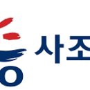 (주)사조산업