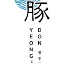 영진돈 이미지