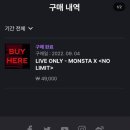 잠실주경기장 | 팬콘(몬베베6기) &amp; 노리밋 서울콘 광탈 후기 | 잠실 주경기장 더케이 콘서트 1층 시야 나시카 망원경 필수